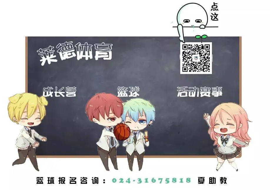 篮球青训营中的体能训练方案有哪些?_0